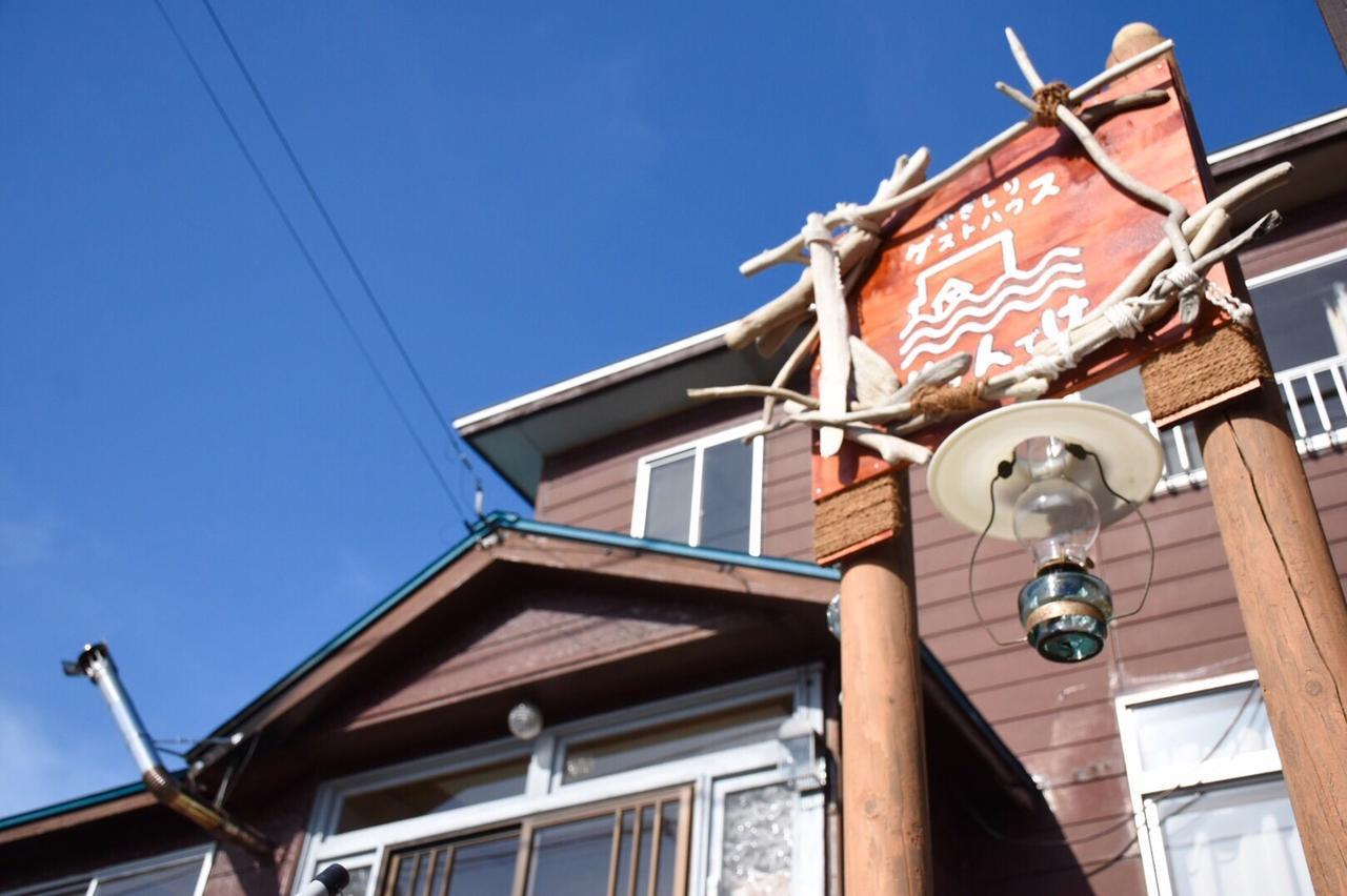 Yagishiri Guest House Yasundeke Haboro Exterior photo